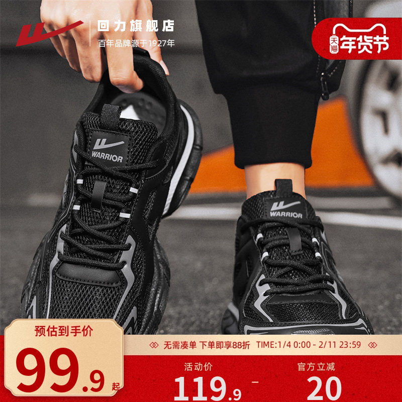 回力老爹鞋男款鞋子2025秋季新款黑武士厚底网面透气休闲运动潮鞋,流行男鞋,老爹鞋,淘宝优惠券,粉丝福利购,淘宝优惠卷