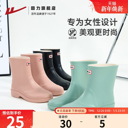 回力中筒高筒时尚雨鞋赶海户外