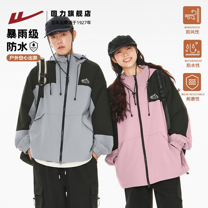 回力连帽春秋宽松三防夹克百搭