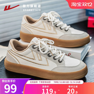 回力板鞋男鞋潮流百搭德训鞋男款