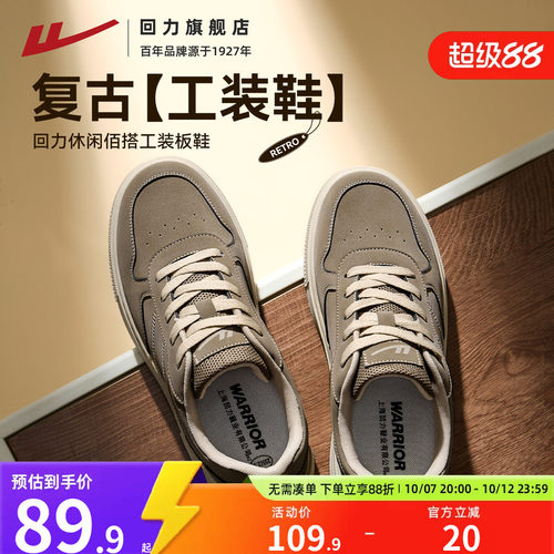 复古工装板鞋，硬核出街就靠这双