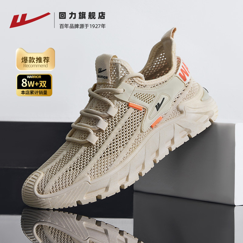 回力男鞋2026新款男士鞋子网面增高休闲鞋轻盈软底减震跑步运动鞋,流行男鞋,时尚休闲鞋,淘宝优惠券,粉丝福利购,淘宝优惠卷