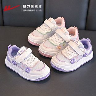 回力童鞋儿童时尚轻便透气休闲板鞋2026年春季新款女童厚底运动鞋