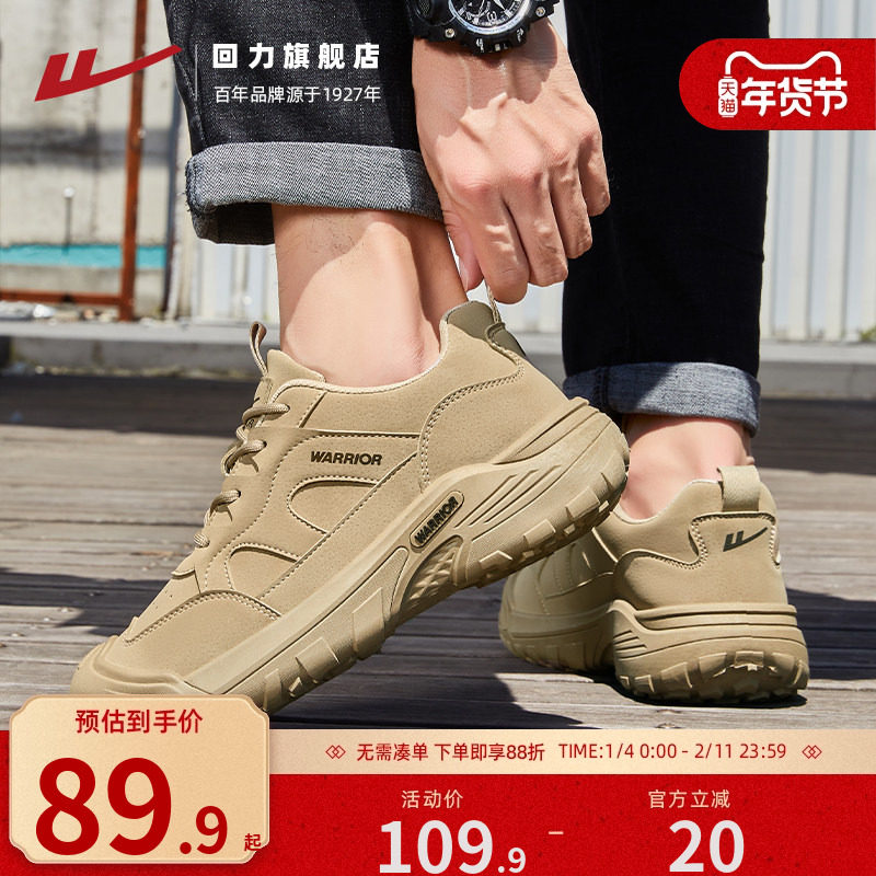 回力男鞋2025秋冬新款防泼水耐磨工装鞋子软底运动鞋户外登山鞋男,流行男鞋,工装鞋,淘宝优惠券,粉丝福利购,淘宝优惠卷