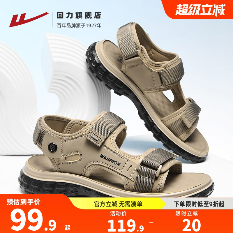 回力凉鞋男款运动涉水沙滩鞋