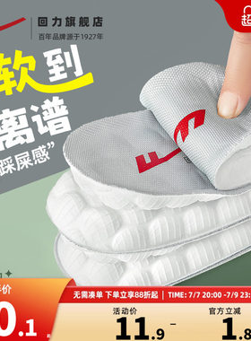 运动鞋垫男女军训专用鞋垫