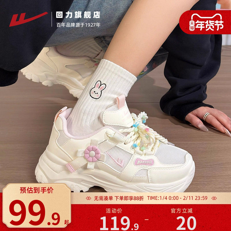 回力鞋子女2025新款爆款增高厚底老爹鞋原创高级感轻便透气运动鞋,女鞋,老爹鞋,淘宝优惠券,粉丝福利购,淘宝优惠卷