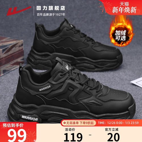 回力旗舰店黑武士老爹鞋男款
