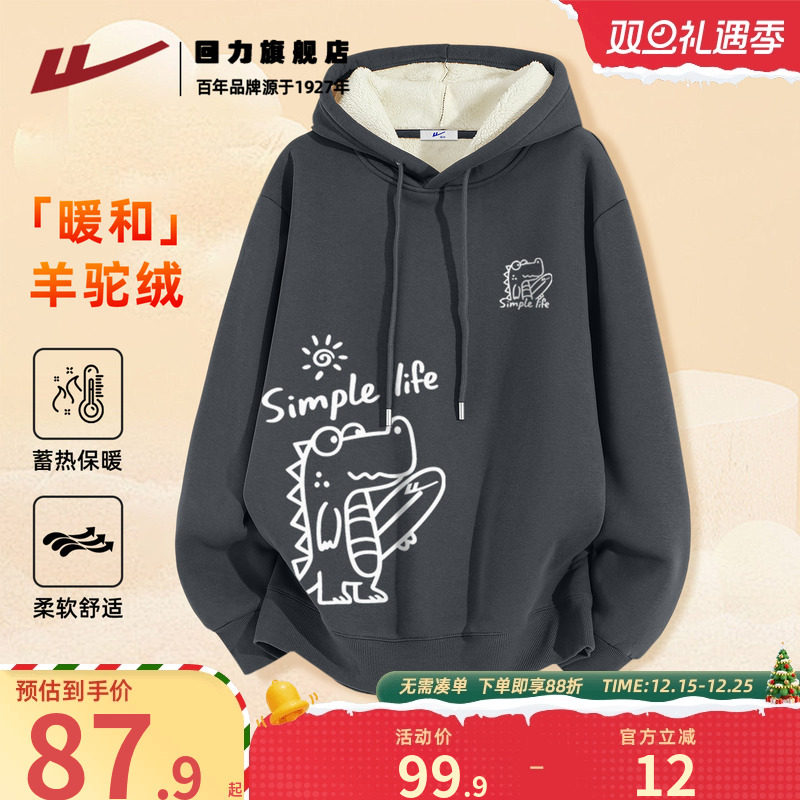 回力加绒加厚外套男冬季蓄热保暖