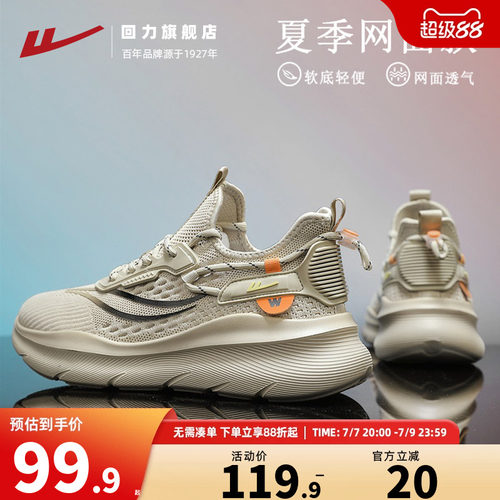 回力旗舰店男鞋椰子鞋网面透气