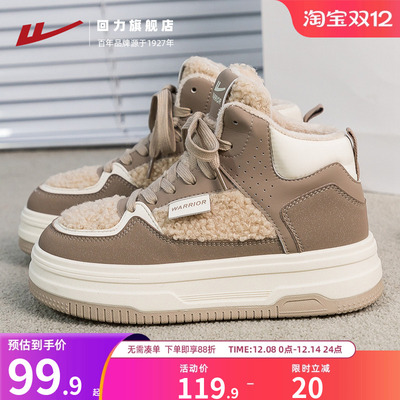 回力秋冬厚底加绒棉鞋女高帮板鞋