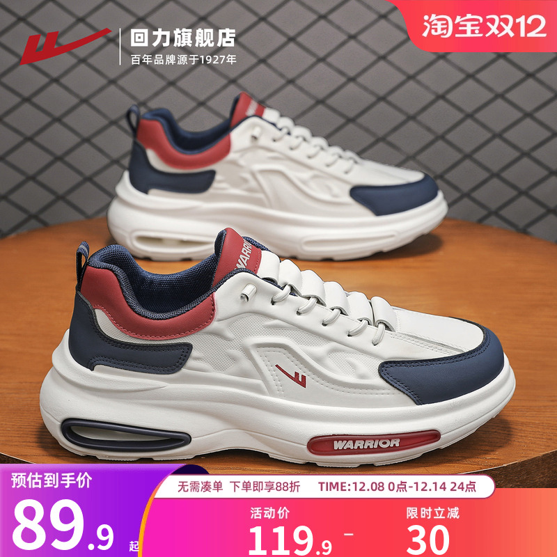 回力男鞋2025秋季新款舒适软底休闲鞋拼色百搭男士潮鞋耐磨运动鞋