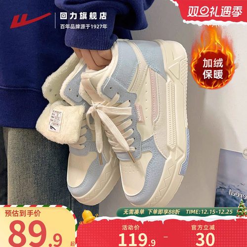 回力高帮鞋2025款秋冬加绒小众鞋子休闲鞋百搭板鞋厚底二棉鞋女鞋