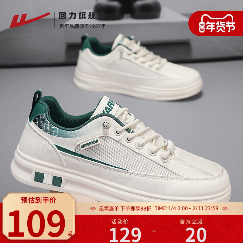 回力男鞋2025新款秋季透气工作小白鞋懒人一脚蹬休闲运动耐磨板鞋,流行男鞋,休闲板鞋,淘宝优惠券,粉丝福利购,淘宝优惠卷