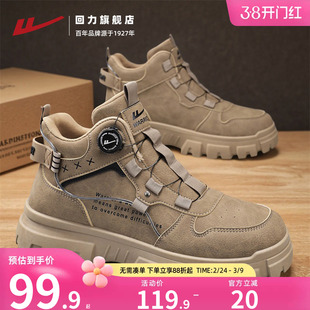 回力男鞋马丁靴春季新款高帮户外工装鞋徒步登山鞋子男款男士靴子