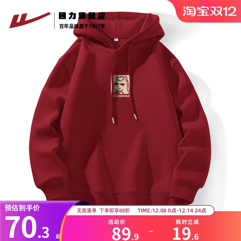 回力红色卫衣男款本命年新款连帽