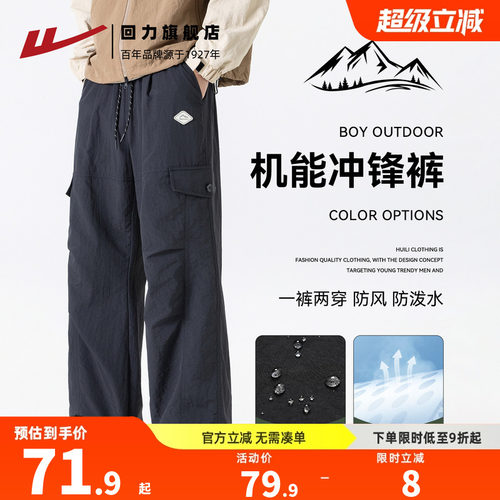 回力工装裤子男款夏季薄款2026