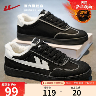回力棉鞋男款冬季加绒保暖休闲运动平底德训黑色耐脏学生帆布鞋潮