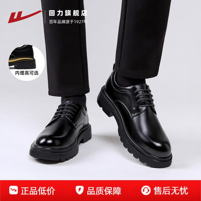 回力皮鞋男鞋休闲皮鞋厚底德比鞋