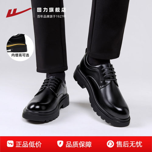 回力皮鞋男鞋休闲皮鞋厚底德比鞋