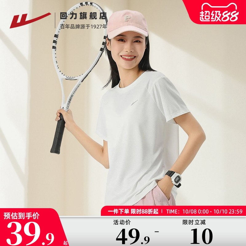 回力运动短袖女款冰丝防晒速干衣