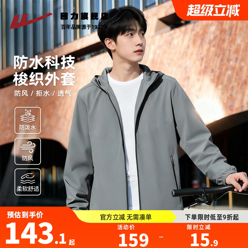 回力户外冲锋夹克男秋季防水防风