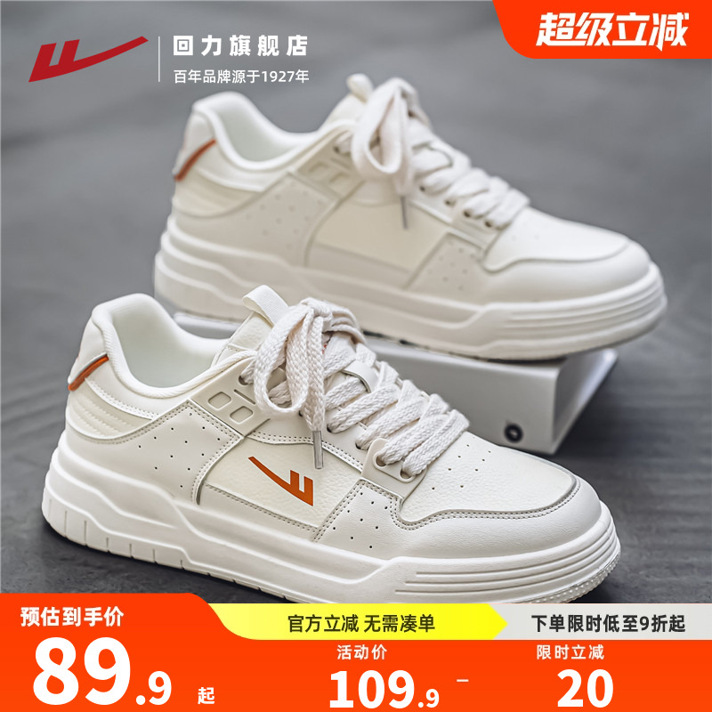 回力板鞋男鞋2025秋季新款皮面防泼水厚底百搭学生休闲运动鞋男款