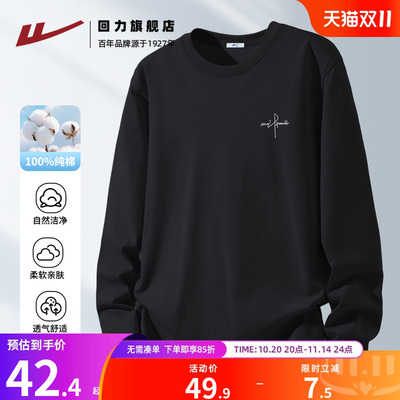 回力纯棉长袖t恤男秋季新款