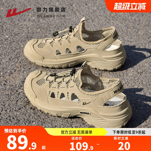 回力凉鞋夏季新款户外涉水溯溪鞋