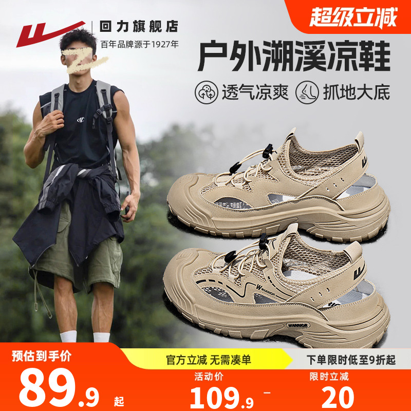 回力凉鞋男款2025夏季新款溯溪鞋