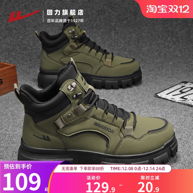 回力男鞋劳保鞋2025秋冬