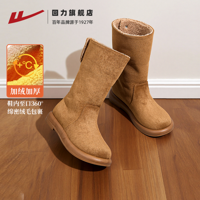 回力雪地靴女款毛边长筒靴