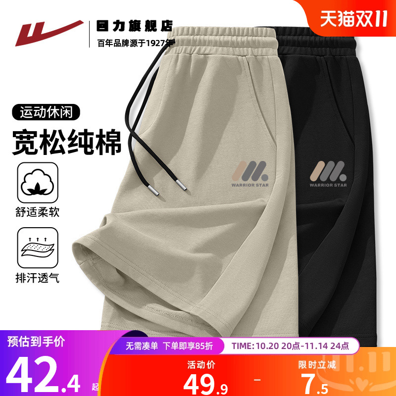 回力大码短裤男夏季纯棉五分裤