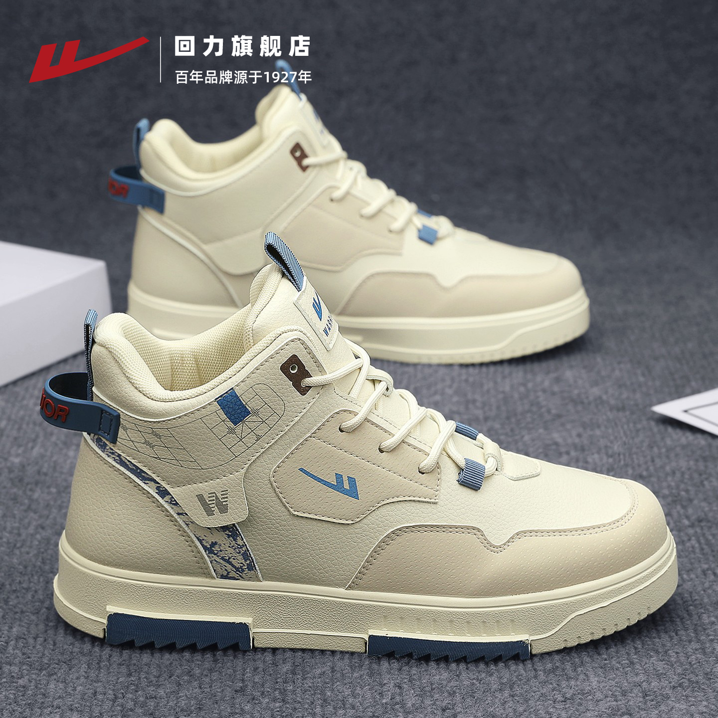 回力男鞋板鞋男款2025冬季新款爆款百搭皮面厚底高帮休闲运动鞋子