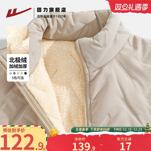 回力超声波棉服外套男秋冬上衣