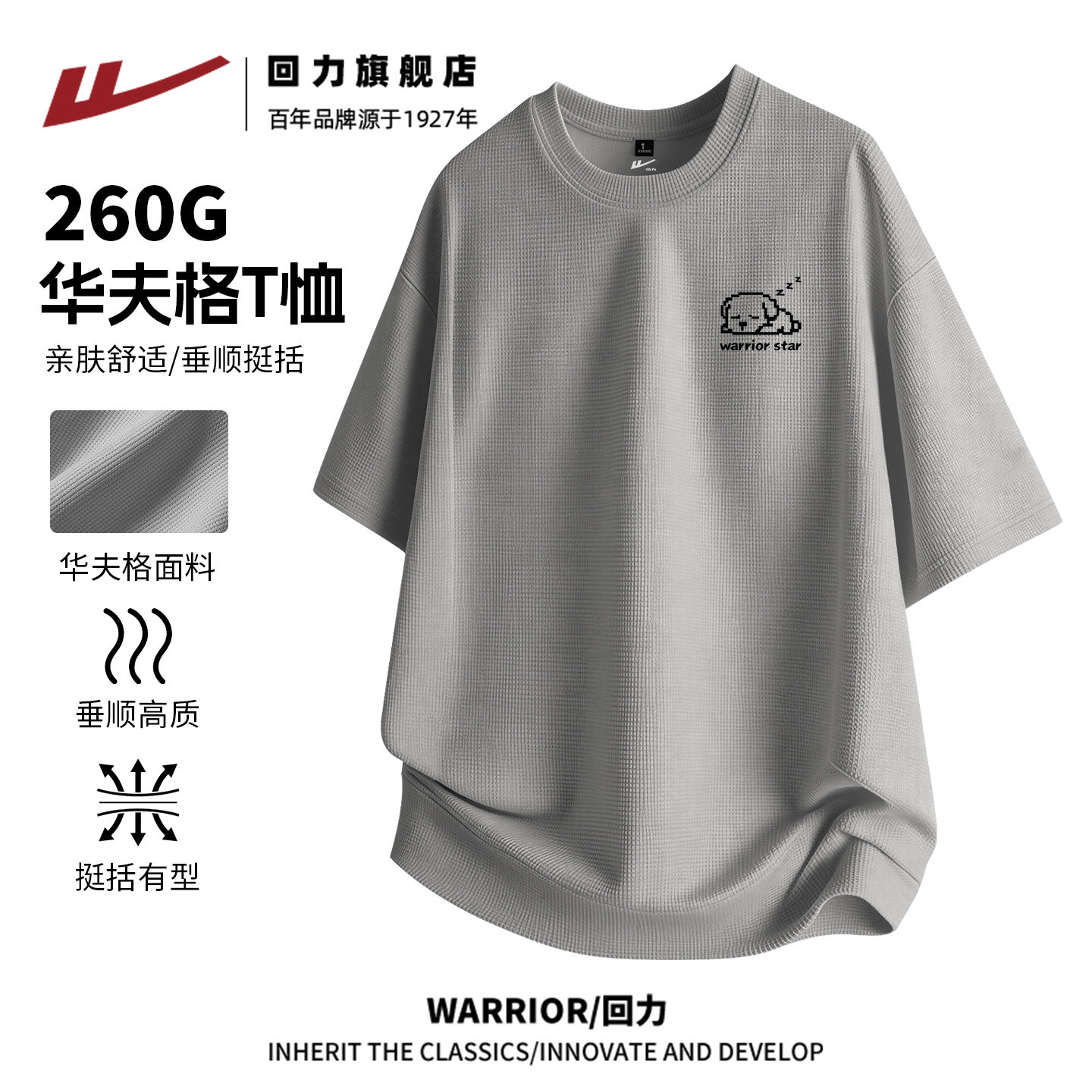 回力华夫格短袖t恤男款夏季2026新款半袖潮流圆领宽松体恤五分袖H,男装,T恤,淘宝优惠券,粉丝福利购,淘宝优惠卷