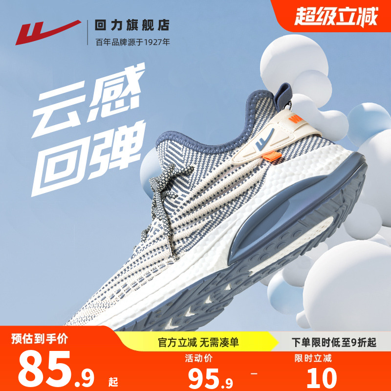 轻便舒适透气椰子鞋软底运动鞋