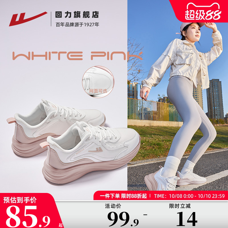 回力女鞋跑步鞋运动鞋皮面软底