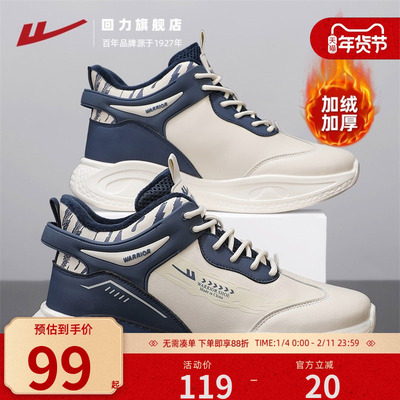 回力旗舰店棉鞋男冬季防寒老爹鞋