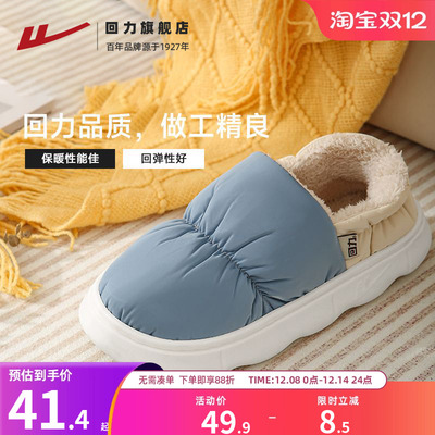 情侣棉拖鞋！冬日也要暖暖哒~