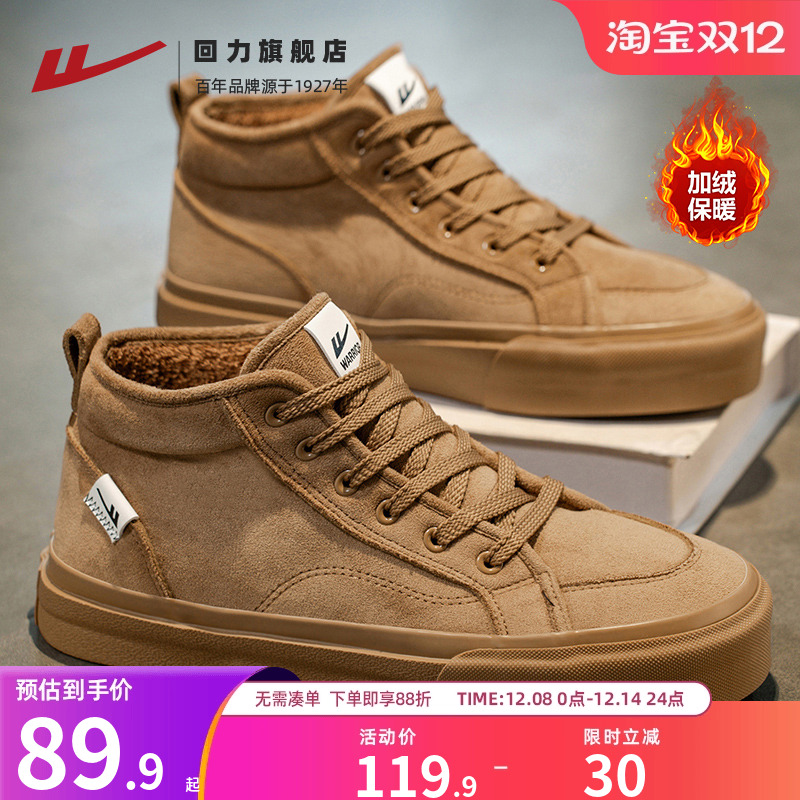 冬款上新！加绒男款保暖棉鞋！