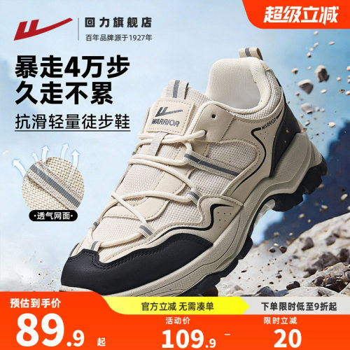 回力登山鞋男秋季网面透气运动鞋