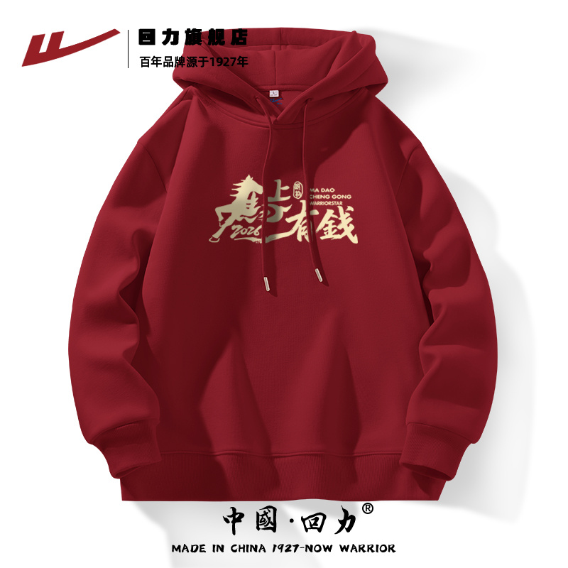 回力男生连帽卫衣冬季宽松休闲