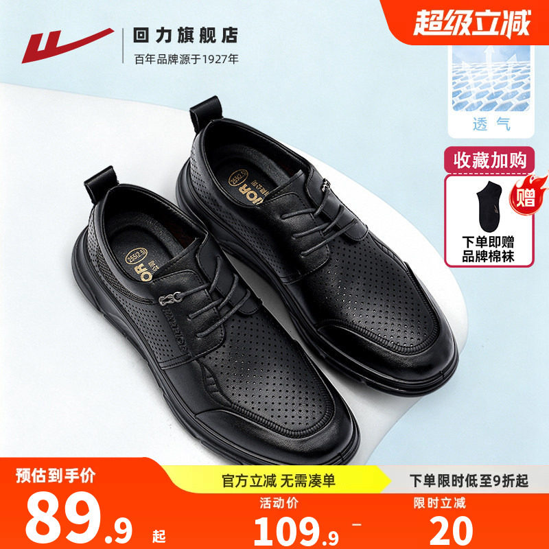 特舒适！透气皮鞋！软底不累脚！图片