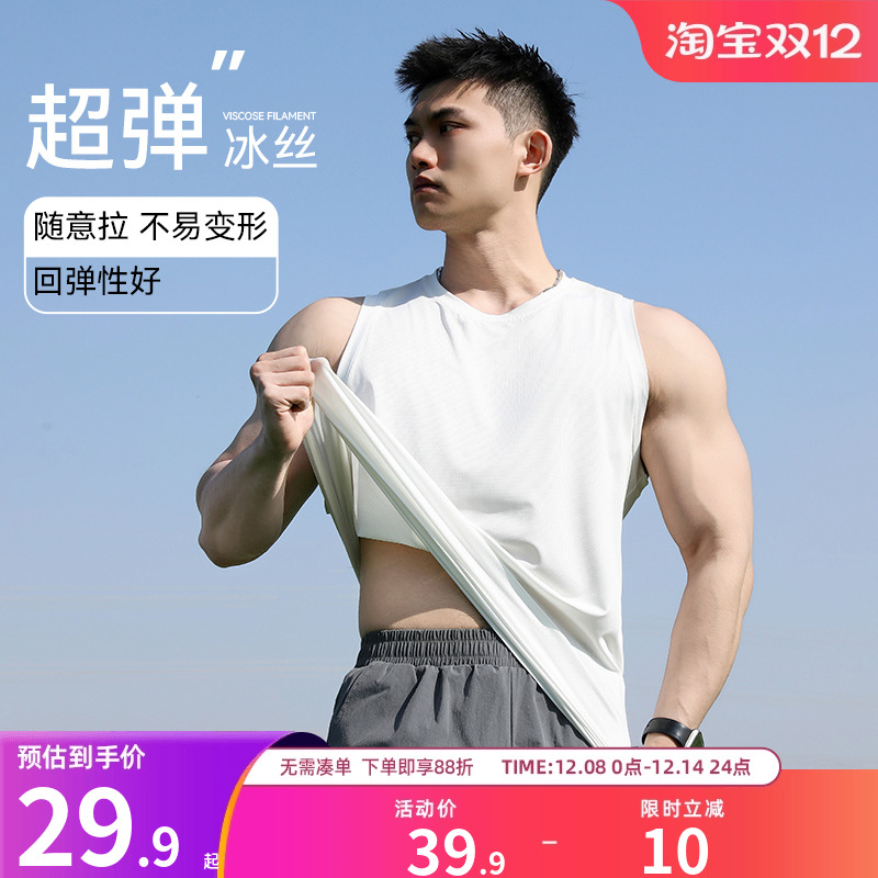 回力速干背心男冰丝运动上衣