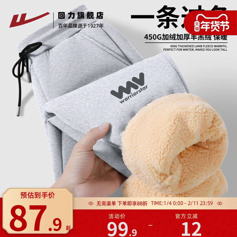 回力重磅加绒男士裤子秋冬新款东北过冬束脚裤男生灰色大码卫裤A,男装,卫裤,淘宝优惠券,粉丝福利购,淘宝优惠卷