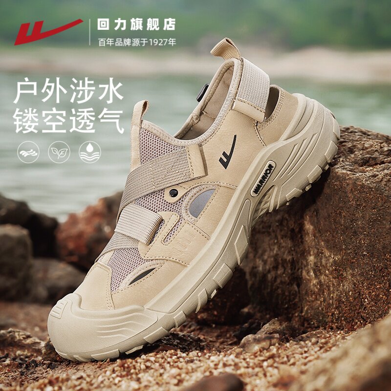 回力男鞋凉鞋春夏季外穿男士休闲运动潮流溯溪涉水徒步包头洞洞鞋 - 回力旗舰店出品