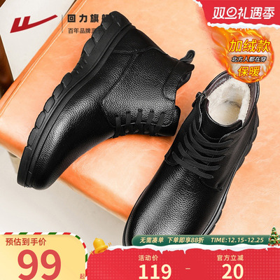 回力旗舰店冬季棉鞋男休闲皮鞋