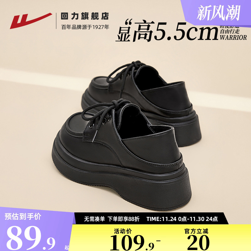 回力黑色乐福鞋女厚底小皮鞋秋冬