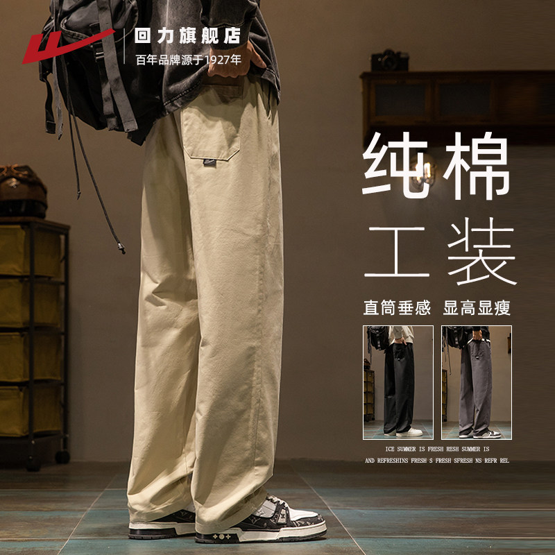 回力纯棉直筒工装裤男士春季新款图片